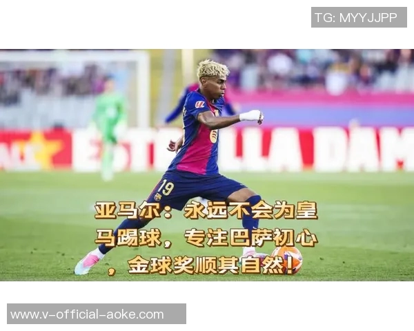 格鲁吉亚记者金球奖投票：KK、登贝莱、亚马尔前三